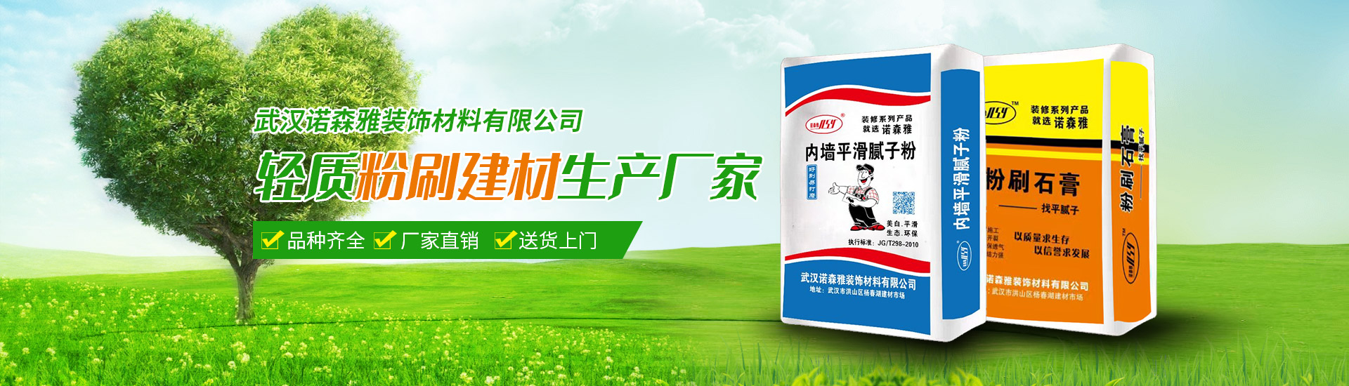 武漢輕質(zhì)石膏砂漿廠(chǎng)家