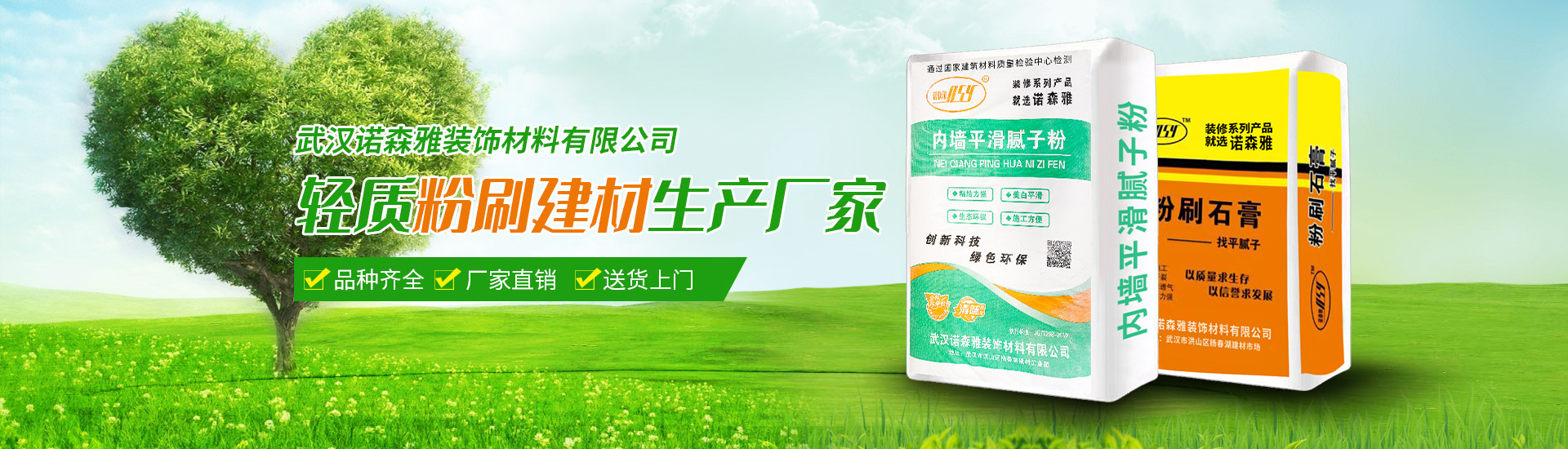 武漢輕質石膏砂漿廠家